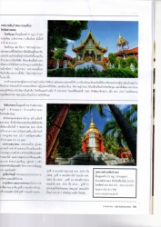 ประชาสัมพันธ์ การท่องเที่ยว ต้นมะจำโรง หมู่ที่14 และวัดสันป่าตอง วัดสันป่าตอง หมู่ที่1 ตำบลยุหว่า อำเภอสันป่าตอง จังหวัดเชียงใหม่ ภาพที่ 1 | https://www.sanpatong.go.th