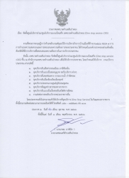 ประกาศเทศบาลตำบลสันป่าตองเรื่องการจัดตั้งศูนย์บริการร่วม/ศูนย์บริการแบบเบ็ดเสร็จ เทศบาลตำบลสันป่าตอง (One Stop Service : OSS) ภาพที่ 1 | https://www.sanpatong.go.th