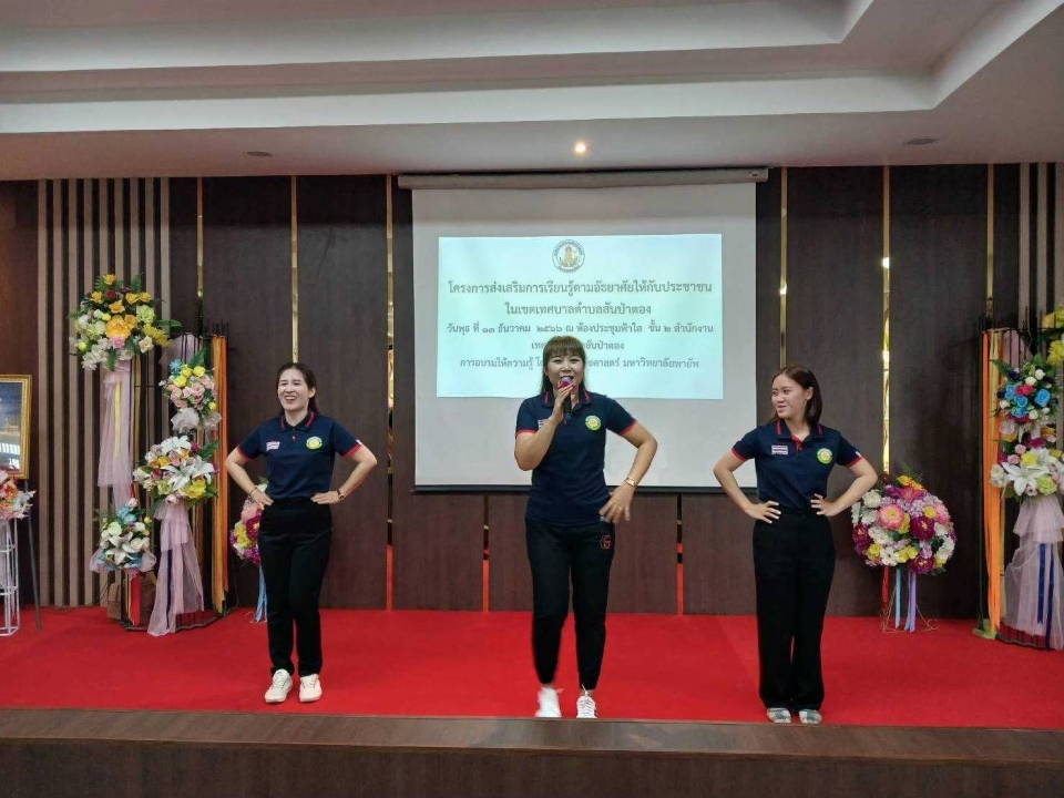 เทศบาลตำบลสันป่าตอง ได้จัดโครงการส่งเสริมการเรียนรู้ตามอัธยาศัยให้กับประชาชนในเขตเทศบาลตำบลสันป่าตอง ประจำปีงบประมาณ พ.ศ.2567 (ครั้งที่ 2) ภาพที่ 30 | https://www.sanpatong.go.th