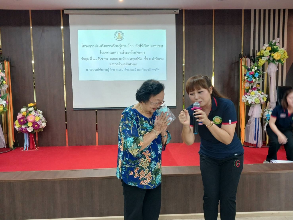 เทศบาลตำบลสันป่าตอง ได้จัดโครงการส่งเสริมการเรียนรู้ตามอัธยาศัยให้กับประชาชนในเขตเทศบาลตำบลสันป่าตอง ประจำปีงบประมาณ พ.ศ.2567 (ครั้งที่ 2) ภาพที่ 8 | https://www.sanpatong.go.th