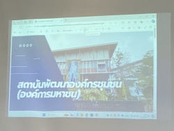 S__3350690_0.jpg - เทศบาลตำบลสันป่าตอง  ให้การต้อนรับ คณะสถาบันพัฒนาองค์กรชุมชน(องค์การมหาชน)และคณะกรรมการจังหวัด ในการจัดเวที สรุป โครงการบ้านพอเพียงชนบท 2567 | https://www.sanpatong.go.th