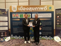 297463.jpg - การเข้ารับโล่ประเมินเกณฑ์มาตรฐานเมืองสุขภาพดี (HEALTHY CITY) | https://www.sanpatong.go.th