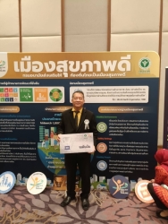 297492.jpg - การเข้ารับโล่ประเมินเกณฑ์มาตรฐานเมืองสุขภาพดี (HEALTHY CITY) | https://www.sanpatong.go.th