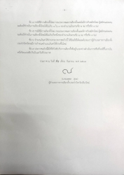 583597_0.jpg - สำนักงานคณะกรรมการการเลือกตั้งประจำจังหวัดเชียงใหม่ ออกประกาศกำหนดจำนวนเงินค่าใช้จ่ายในการเลือกตั้งสมาชิกสภาท้องถิ่นหรือผู้บริหารท้องถิ่น | https://www.sanpatong.go.th