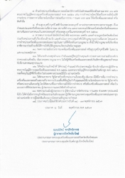 CCI_000086.jpg - ประกาศคณะกรรมการควบคุมเครื่่องดื่มแอลกอฮอล์และควบคุมผลิตภัณฑ์ยาสูบจังหวัดเชียงใหม่ช่วงเทศกาลประเพณียี่เป็งเชียงใหม่ 2567 | https://www.sanpatong.go.th