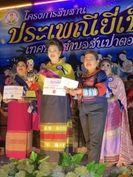 467252202_892582066298286_2851143541080656288_n.jpg - เทศบาลตำบลสันป่าตอง ได้จัดโครงการสืบสานประเพณียี่เป็งเทศบาลตำบลสันป่าตอง ประจำปีงบประมาณ พ.ศ.2568 | https://www.sanpatong.go.th