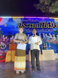 467323990_892537426302750_96579750603840882_n.jpg - เทศบาลตำบลสันป่าตอง ได้จัดโครงการสืบสานประเพณียี่เป็งเทศบาลตำบลสันป่าตอง ประจำปีงบประมาณ พ.ศ.2568 | https://www.sanpatong.go.th