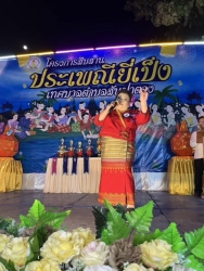 467591439_894285612794598_6689796700020023608_n.jpg - เทศบาลตำบลสันป่าตอง ได้จัดโครงการสืบสานประเพณียี่เป็งเทศบาลตำบลสันป่าตอง ประจำปีงบประมาณ พ.ศ.2568 | https://www.sanpatong.go.th