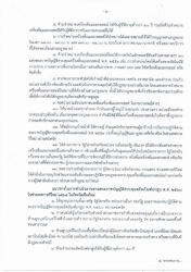 CCI_000089.jpg - ประกาศคณะกรรมการควบคุมเครื่องดื่มแอลกอฮอล์และคณะกรการควบคุมผลิตภัณฑ์ยาสูบจังหวัดเชียงใหม่ในช่วงเทศกาลปีใหม่ 2568 | https://www.sanpatong.go.th