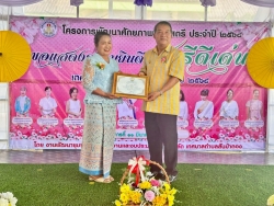 เทศบาลตำบลสันป่าตองได้จัดโครงการพัฒนาศักยภาพผู้นำสตรี ประจำปี 2568 ภาพที่ 12 | https://www.sanpatong.go.th