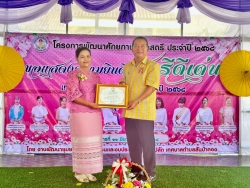 เทศบาลตำบลสันป่าตองได้จัดโครงการพัฒนาศักยภาพผู้นำสตรี ประจำปี 2568 ภาพที่ 13 | https://www.sanpatong.go.th