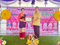 เทศบาลตำบลสันป่าตองได้จัดโครงการพัฒนาศักยภาพผู้นำสตรี ประจำปี 2568 ภาพที่ 19 | https://www.sanpatong.go.th