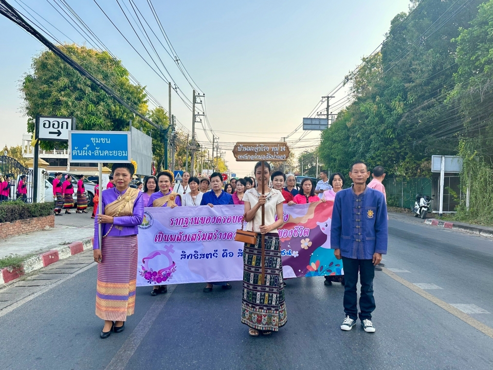 เทศบาลตำบลสันป่าตองได้จัดโครงการพัฒนาศักยภาพผู้นำสตรี ประจำปี 2568 ภาพที่ 53 | https://www.sanpatong.go.th