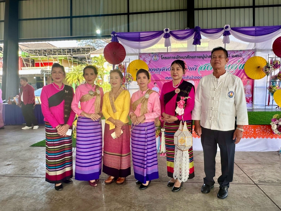 เทศบาลตำบลสันป่าตองได้จัดโครงการพัฒนาศักยภาพผู้นำสตรี ประจำปี 2568 ภาพที่ 40 | https://www.sanpatong.go.th