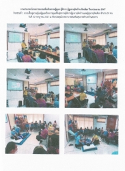 Doc3_page-0001.jpg - โครงการอบรมเพิ่มศักยภาพผู้ดูแลผู้พิการ ผู้สูงอายุติดบ้าน ติดเตียง ปีงบประมาณ 2567 | https://www.sanpatong.go.th