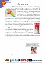 ประชาสัมพันธ์เผยแพร่ข่าว  สคบ. ด้านการคุ้มครองผู้บริโภค จำนวน ๕ เรื่อง ภาพที่ 2 | https://www.sanpatong.go.th
