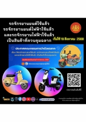 ประชาสัมพันธ์เผยแพร่ข่าว  สคบ. ด้านการคุ้มครองผู้บริโภค จำนวน ๕ เรื่อง ภาพที่ 5 | https://www.sanpatong.go.th