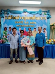 185351_0.jpg - กองการศึกษา เทศบาลตำบลสันป่าตอง ได้จัดโครงการแม่ตัวอย่างบุคคลต้นแบบ ประจำปีงบประมาณ2568 | https://www.sanpatong.go.th