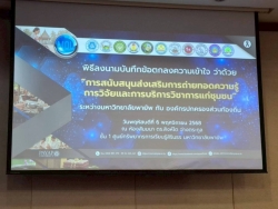 219157_0.jpg - นายกเทศมนตรีตำบลสันป่าตอง พร้อมด้วยคณะผู้บริหาร เข้าร่วมพิธีลงนามบันทึกข้อตกลงความร่วมมือ ณ มหาวิทยาลัยพายัพเชียงใหม่ | https://www.sanpatong.go.th