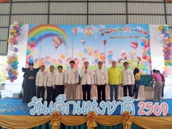 238084.jpg - กองการศึกษา เทศบาลตำบลสันป่าตอง จัดโครงการสานฝันวันเด็กแห่งชาติ ปีพ.ศ.2569 | https://www.sanpatong.go.th