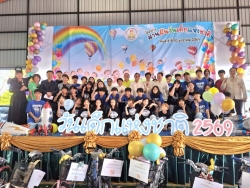 238114.jpg - กองการศึกษา เทศบาลตำบลสันป่าตอง จัดโครงการสานฝันวันเด็กแห่งชาติ ปีพ.ศ.2569 | https://www.sanpatong.go.th