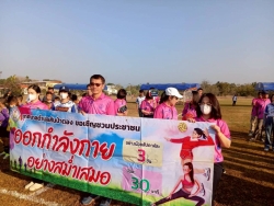 LINE_ALBUM_ฟุตบอล69_260120_33.jpg - เทศบาลตำบลสันป่าตองจัดโครงการส่งเสริมกีฬาและการออกกำลังกายเพื่อสุขภาพ | https://www.sanpatong.go.th