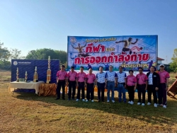 LINE_ALBUM_ฟุตบอล69_260120_4.jpg - เทศบาลตำบลสันป่าตองจัดโครงการส่งเสริมกีฬาและการออกกำลังกายเพื่อสุขภาพ | https://www.sanpatong.go.th