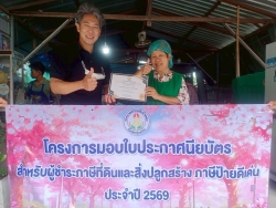 LINE_ALBUM_มอบเกียรติบัตร_260714_4.jpg - ประมวลภาพกิจกรรมตามโครงการมอบใบประกาศเกียรติคุณแก่ผู้ชำระภาษีดีเด่น ประจำปีงบประมาณ 2569  | https://www.sanpatong.go.th