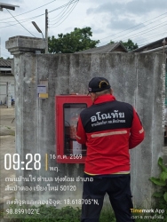 S__32751667.jpg - เทศบาลตำบลสันป่าตอง ร่วมกับ งานป้องกันและบรรเทาสาธารณภัย สำนักปลัดเทศบาล ภารกิจ : ตรวจเช็คถังดับเพลิง พร้อมเปลี่ยนถังที่ชำรุด และบรรจุถังใหม่ให้พร้อมใช้งานเมื่อหากเกิดมีภัยอันตราย | https://www.sanpatong.go.th
