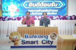 ศึกษาดูงาน  "โครงการพัฒนาศักยภาพผู้นำท้องถิ่น ประจำปี 2569" ภาพที่ 13 | https://www.sanpatong.go.th