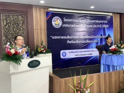 โครงการอบรมพัฒนาศักยภาพบุคลากรเทศบาลตำบลสันป่าตอง ประจำปี ๒๕๖๙ ภาพที่ 4 | https://www.sanpatong.go.th