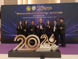 เทศบาลตำบลสันป่าตองได้เข้าร่วมรับรางวัลองค์กรปกครองท้องถิ่นที่มีผลการปฏิบัติงานดีประจําปี 2569 (Local Award 2026) ภาพที่ 3 | https://www.sanpatong.go.th