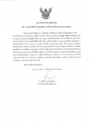 ฝ่ายพัฒนารายได้ กองคลัง เทศบาลตำบลสันป่าตอง  ดำเนินการเสนอแผนการจัดเก็บภาษีที่ดินและสิ่งปลูกสร้าง ภาษีป้าย ประจำปีงบประมาณ 2570 เพื่อเพิ่มประสิทธิผลในการจัดเก็บรายได้และประสิทธิภาพในการให้บริการประชาชน ภาพที่ 1 | https://www.sanpatong.go.th