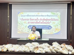 โครงการฝึกอบรมส่งเสริมและพัฒนาอาชีพแก่ประชาชน“กิจกรรม ร้อยรวมใจ ประดิษฐ์ดอกไม้จันทน์ ถวายอาลัยด้วยใจจงรัก” ✨ ภาพที่ 12 | https://www.sanpatong.go.th
